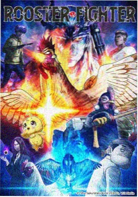 星灵纪元 日本动画片新番